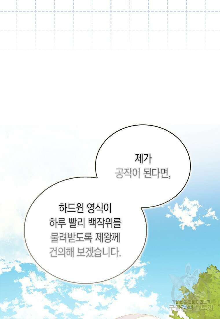 잃고 나서야 깨달았다 62화 49