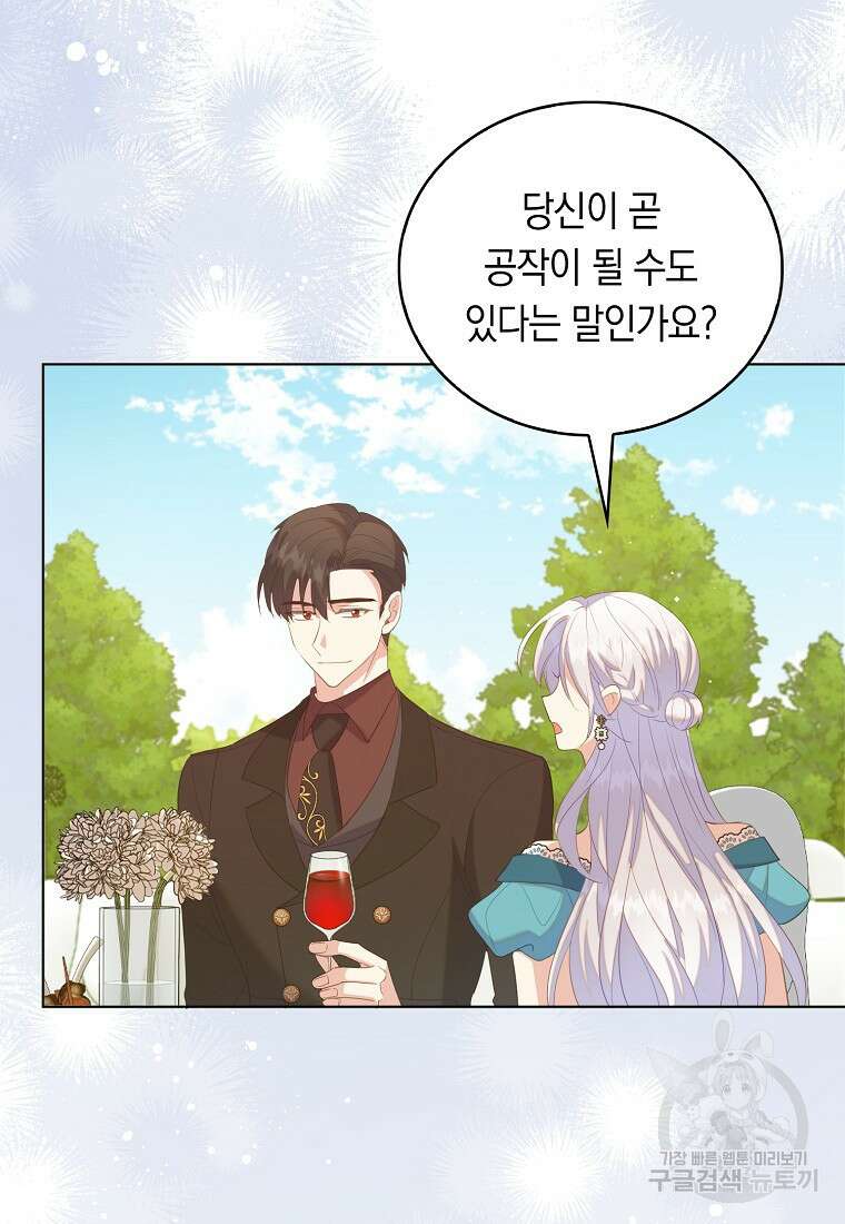 잃고 나서야 깨달았다 62화 51