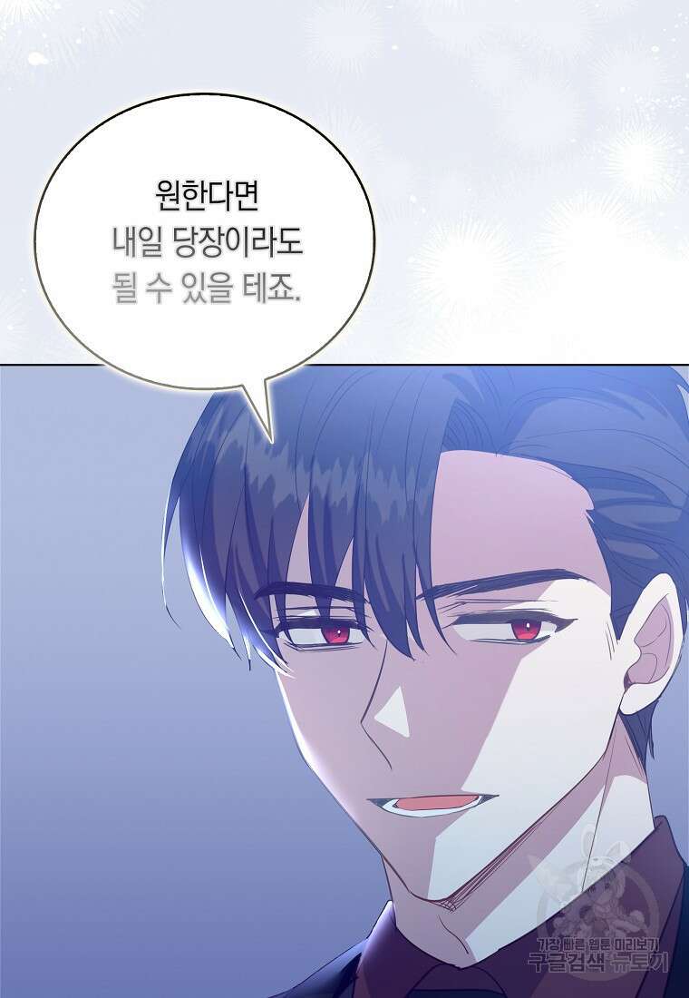 잃고 나서야 깨달았다 62화 52
