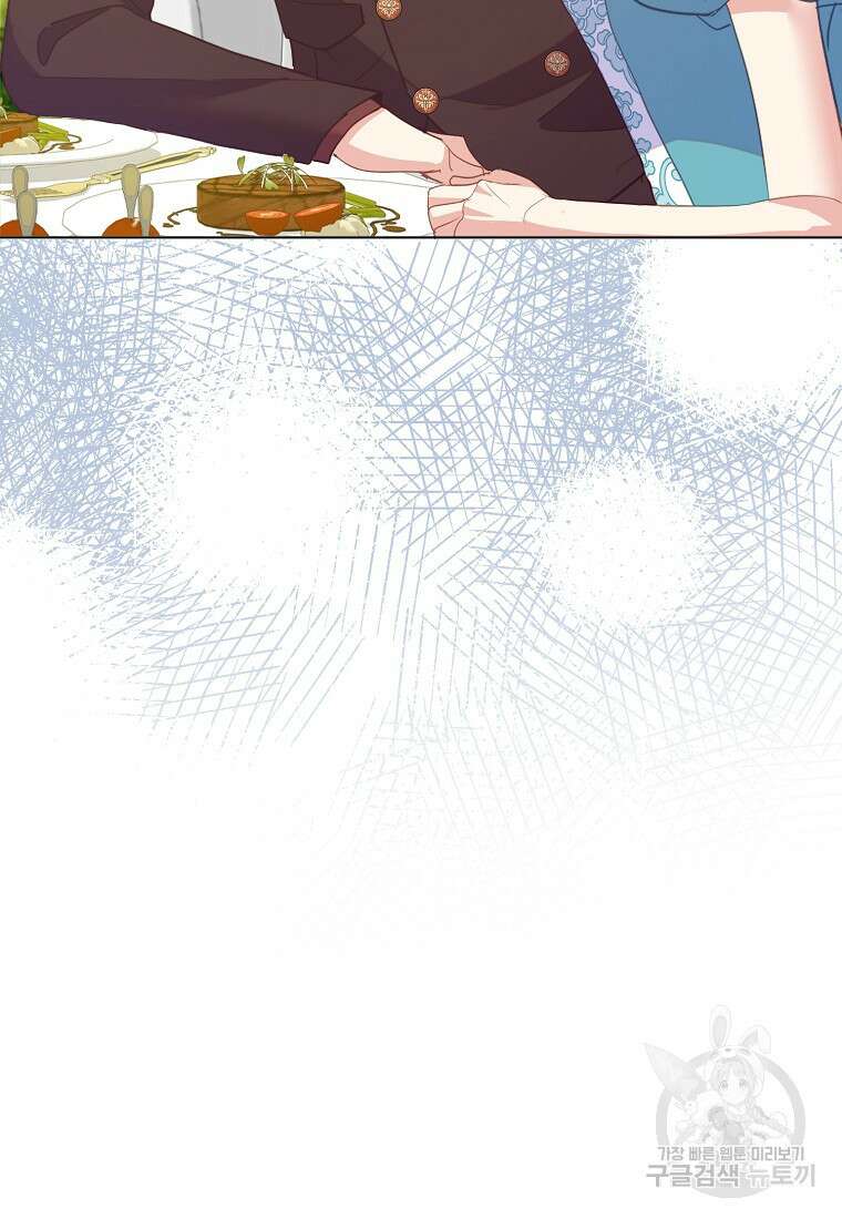 잃고 나서야 깨달았다 62화 78