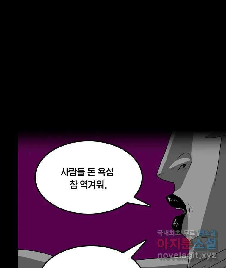 열 손가락 46화 1