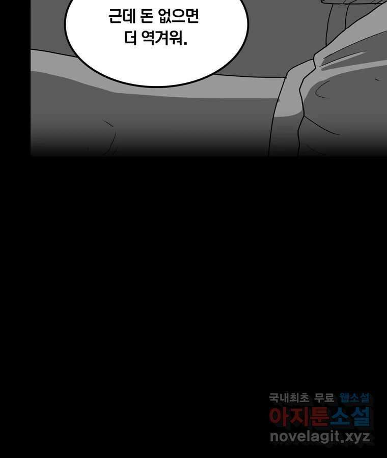 열 손가락 46화 2