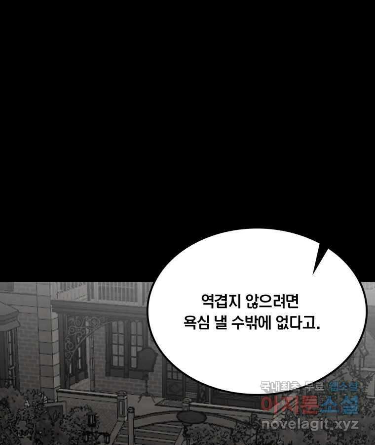 열 손가락 46화 6