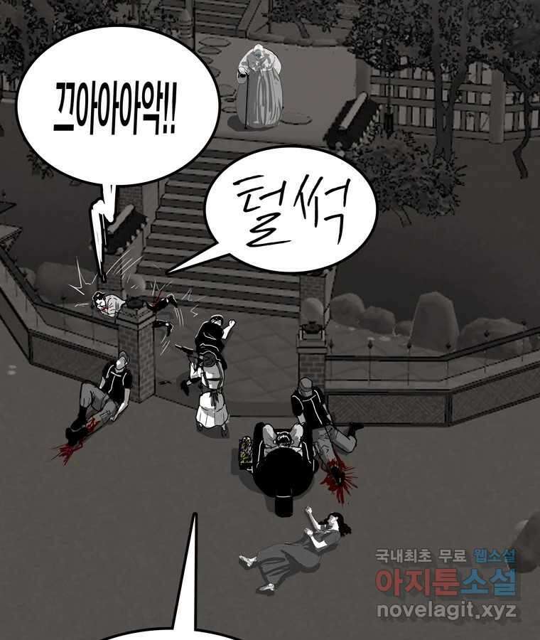 열 손가락 46화 7