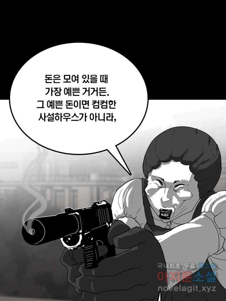 열 손가락 46화 9