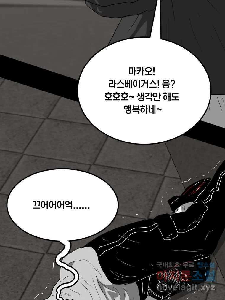 열 손가락 46화 10