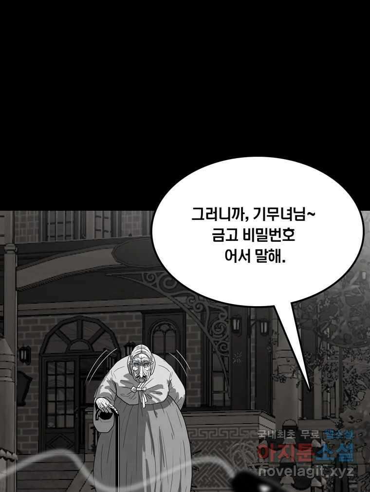열 손가락 46화 12