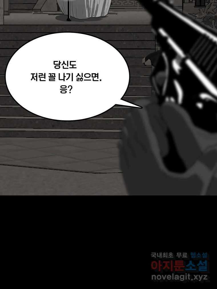 열 손가락 46화 13