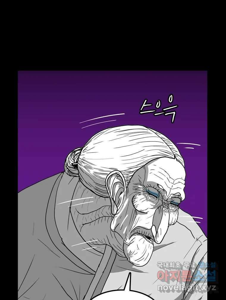 열 손가락 46화 14