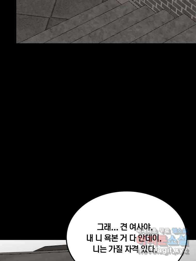 열 손가락 46화 20