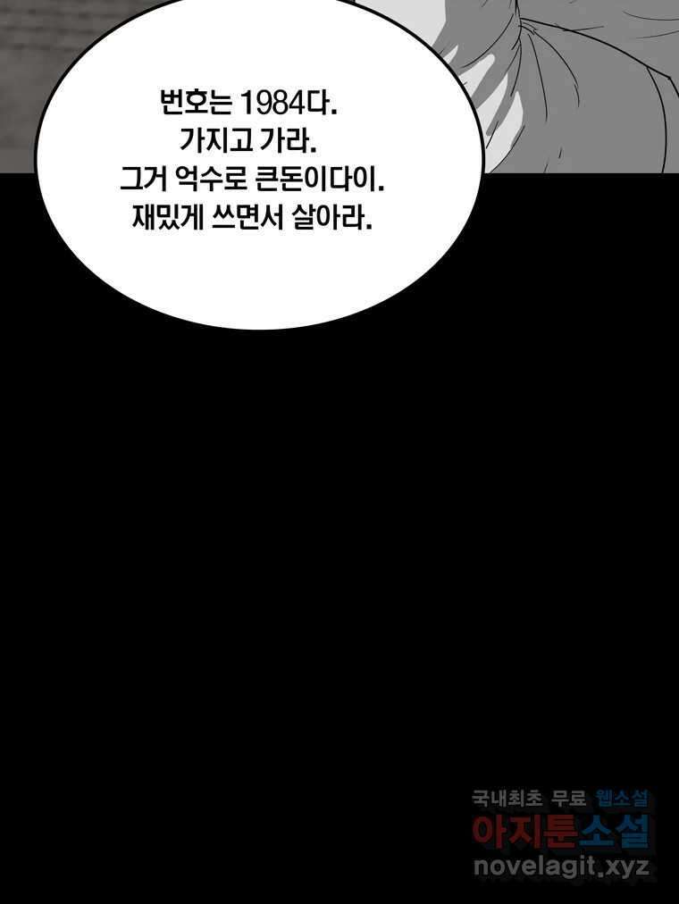열 손가락 46화 22