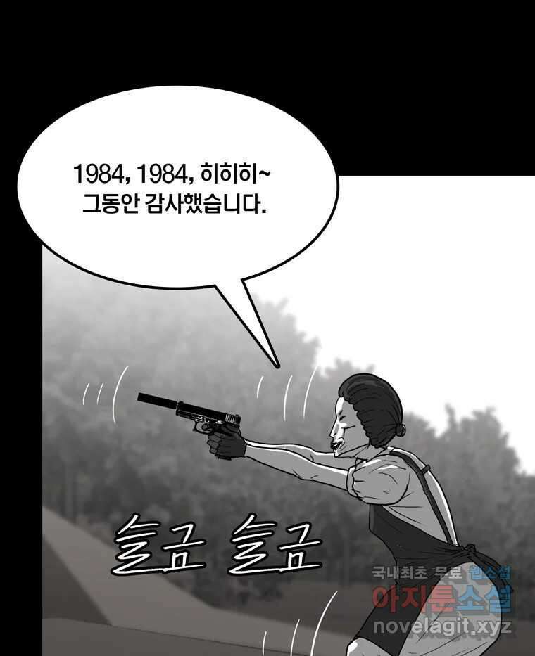 열 손가락 46화 23