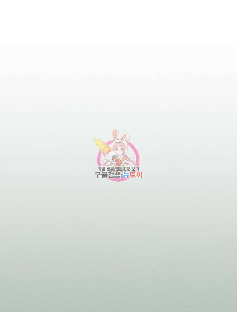 겨울의 글쓰기 37화 1