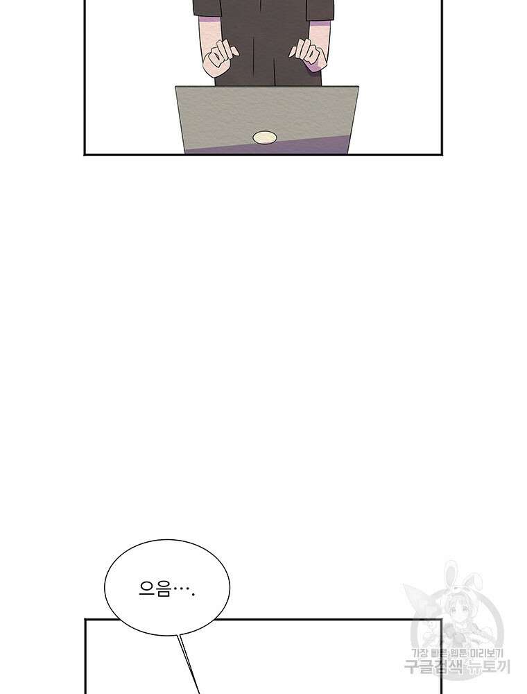 겨울의 글쓰기 37화 6