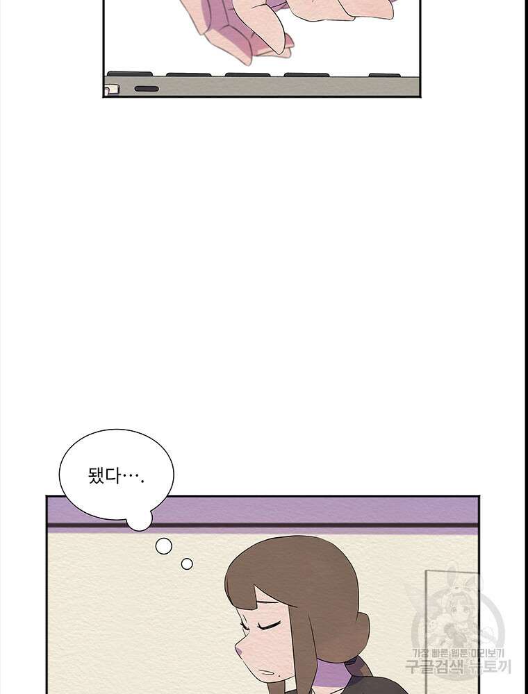 겨울의 글쓰기 37화 10