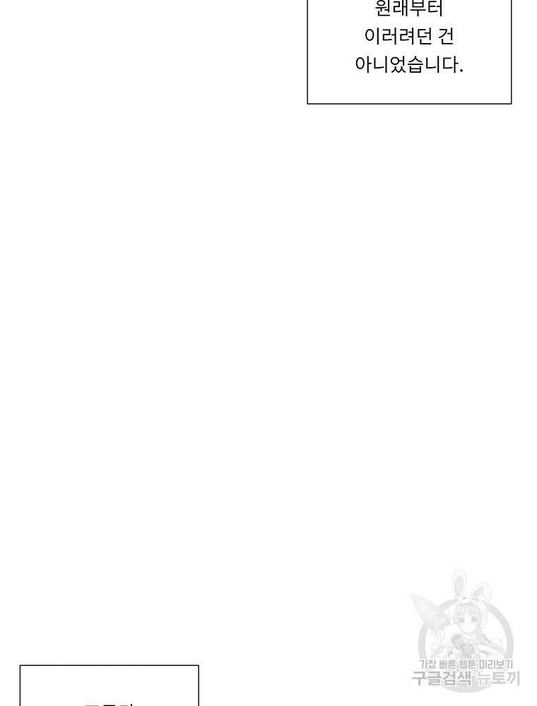 겨울의 글쓰기 37화 14