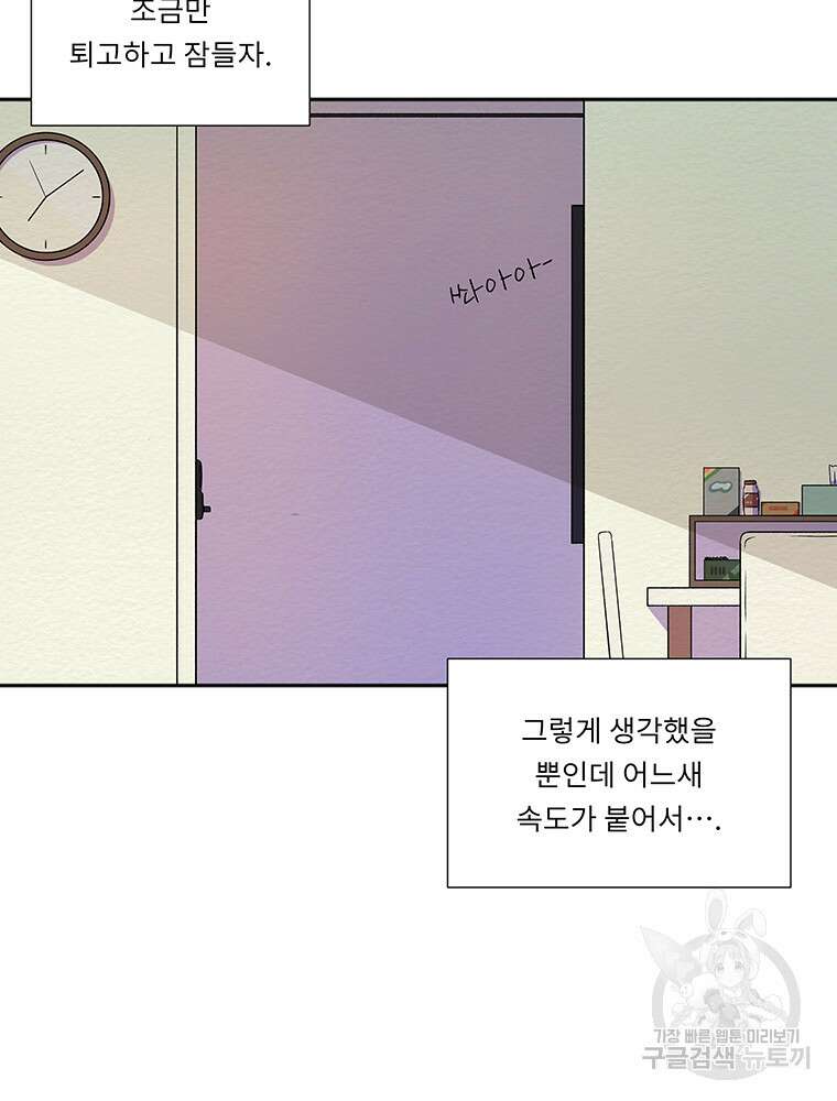 겨울의 글쓰기 37화 15
