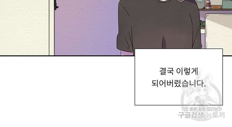 겨울의 글쓰기 37화 17
