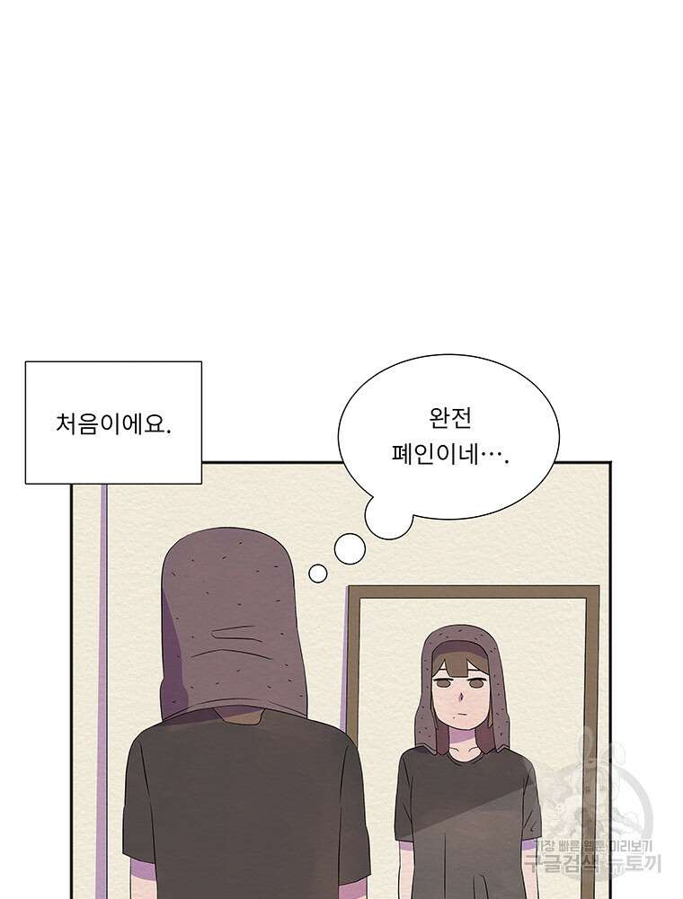 겨울의 글쓰기 37화 18
