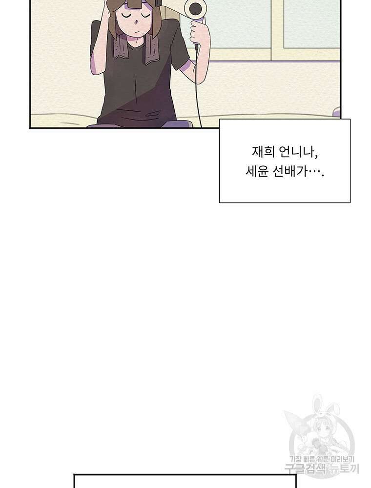 겨울의 글쓰기 37화 20