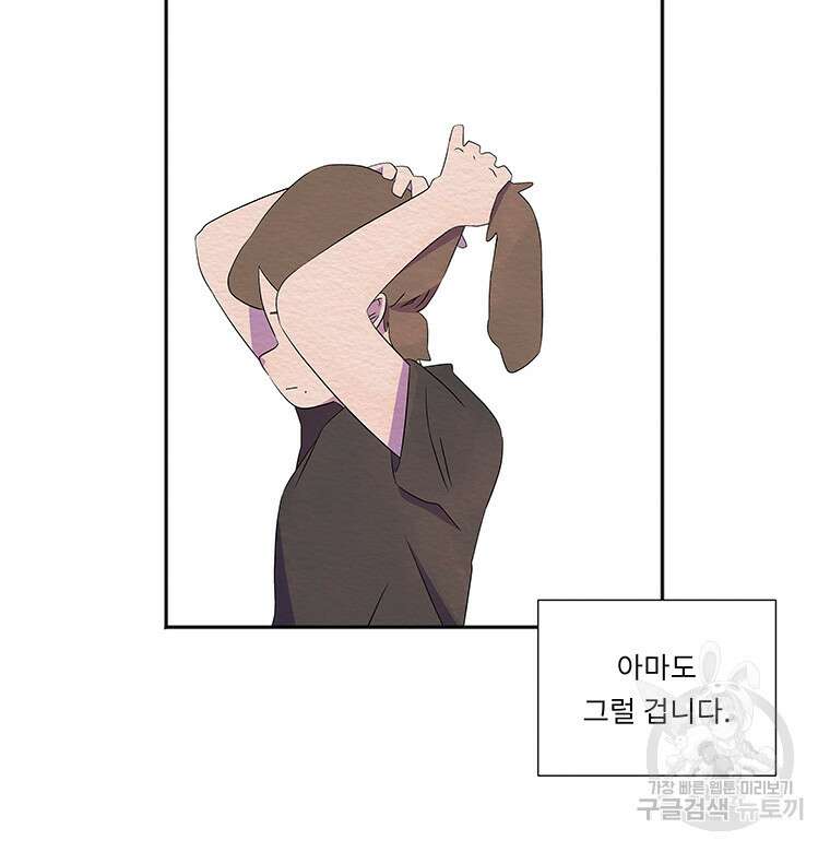 겨울의 글쓰기 37화 21