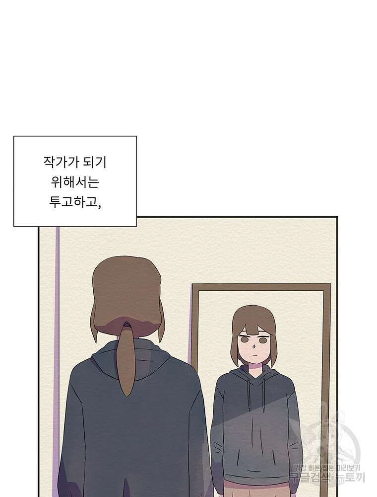겨울의 글쓰기 37화 22