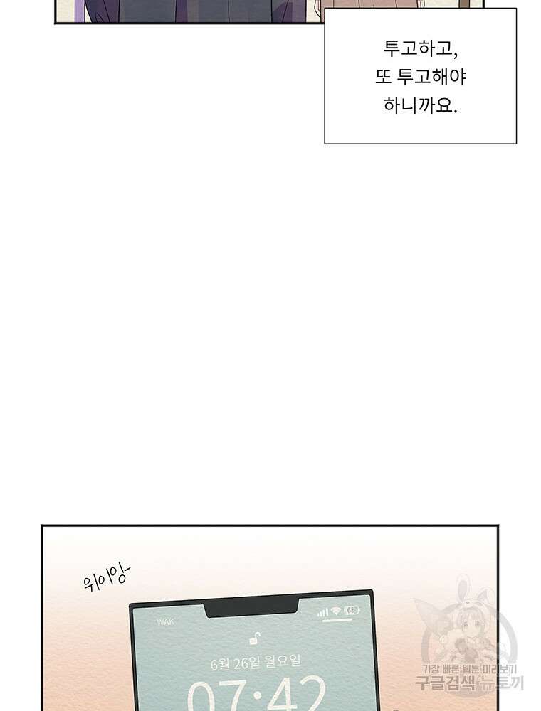 겨울의 글쓰기 37화 23