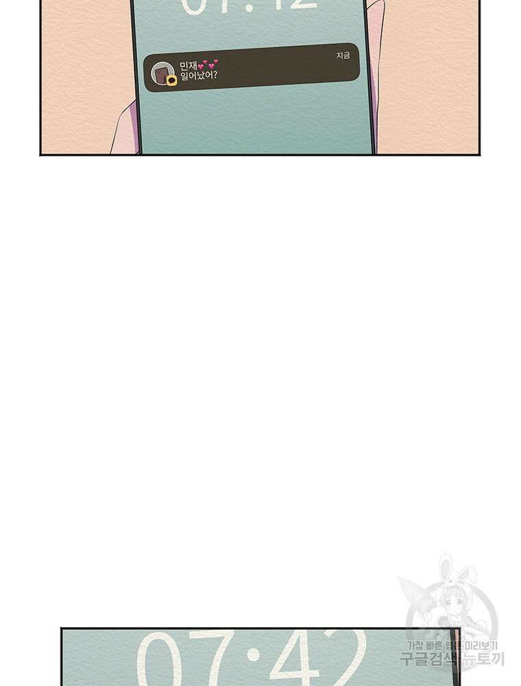 겨울의 글쓰기 37화 24