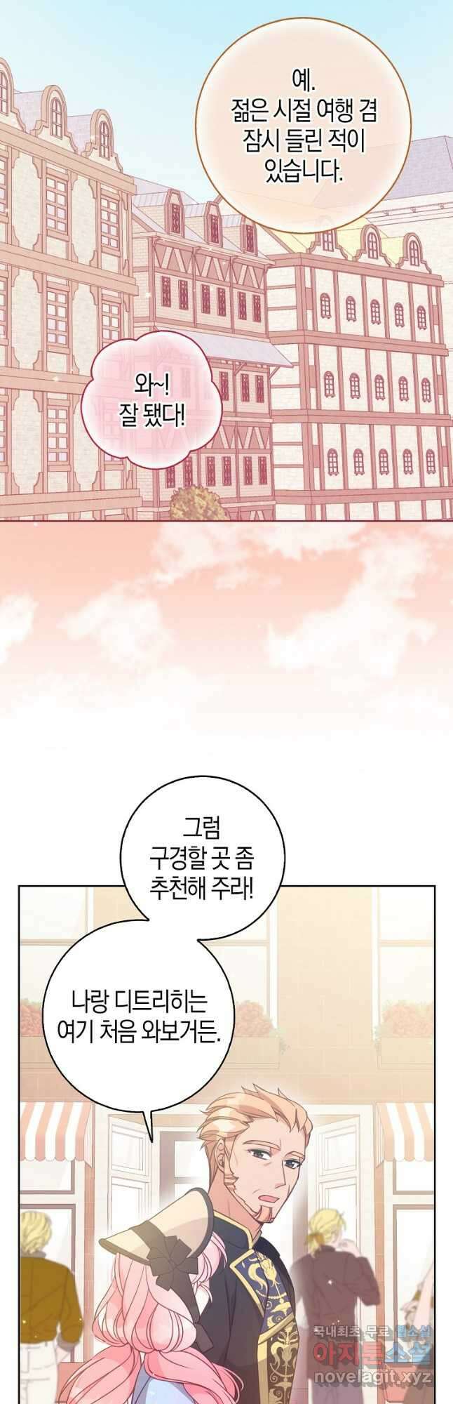 악당 대공님의 귀하디귀한 여동생 113화 8