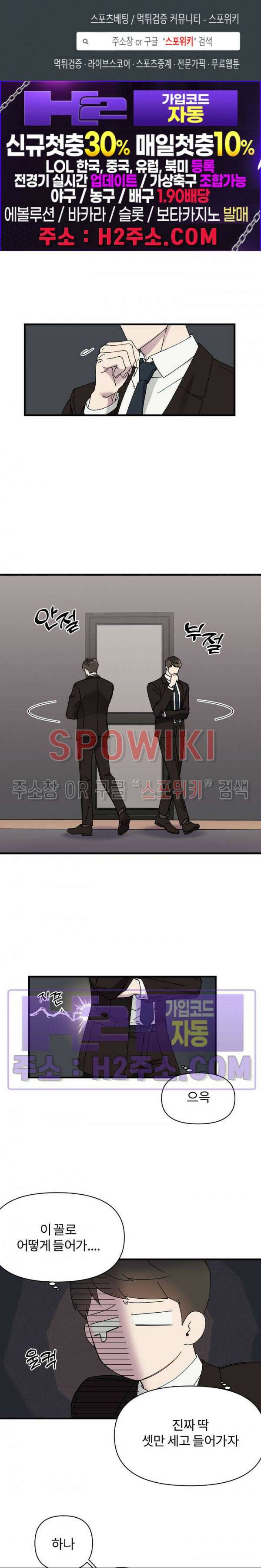 피치카토! 9화 1