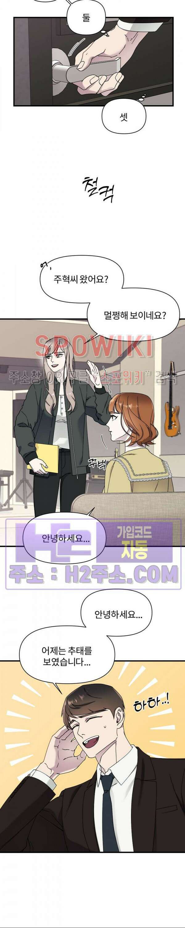 피치카토! 9화 2