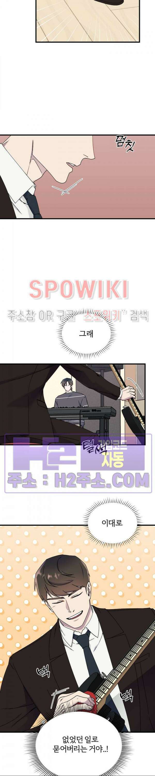 피치카토! 9화 4