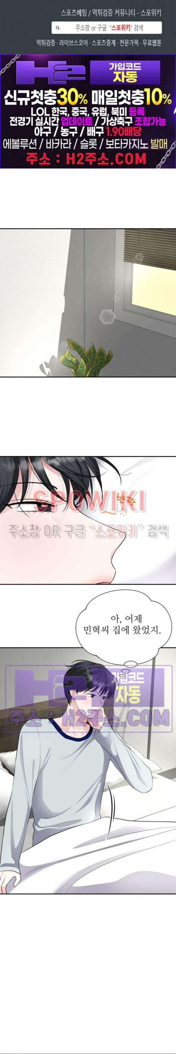 손과 손이 맞닿을 때 5화 1