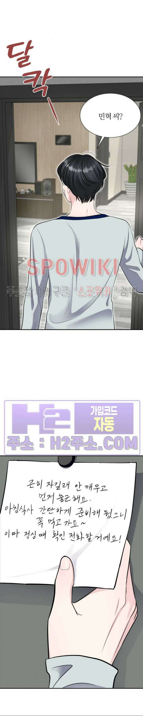 손과 손이 맞닿을 때 5화 2