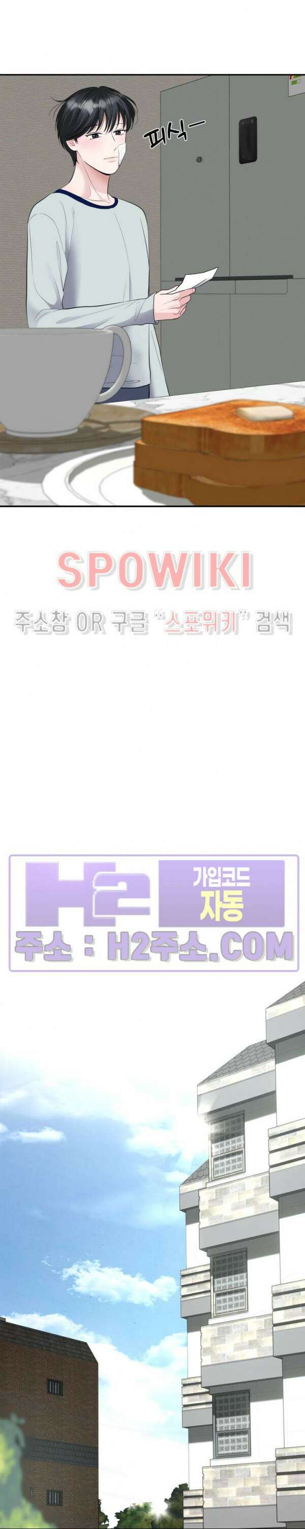 손과 손이 맞닿을 때 5화 3