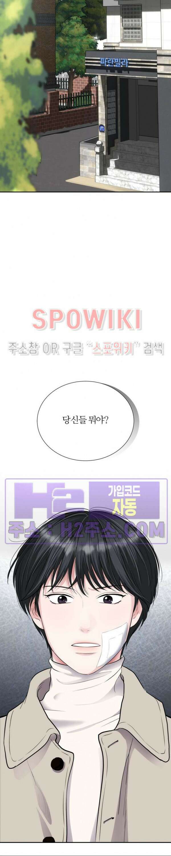 손과 손이 맞닿을 때 5화 4