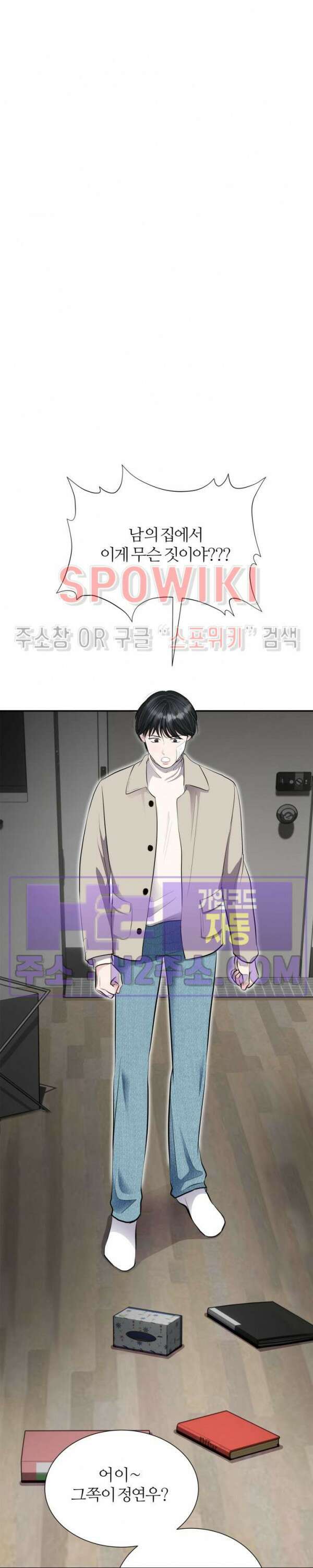손과 손이 맞닿을 때 5화 5
