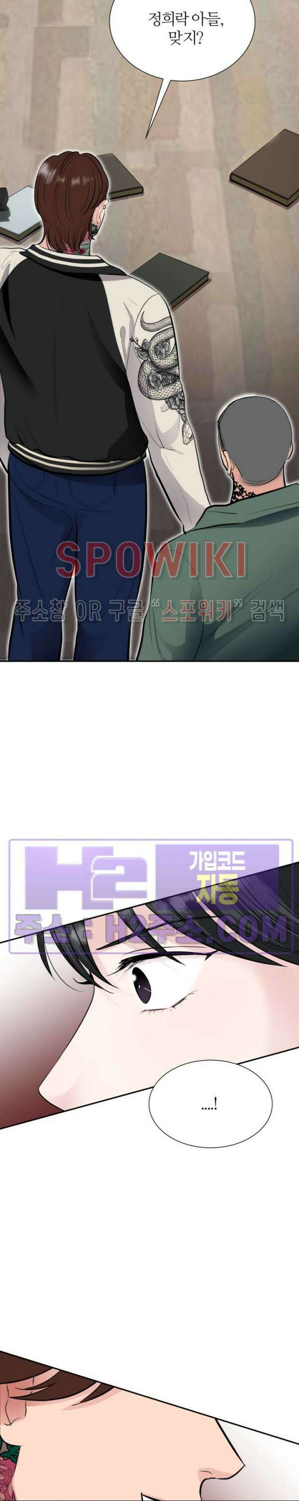 손과 손이 맞닿을 때 5화 6