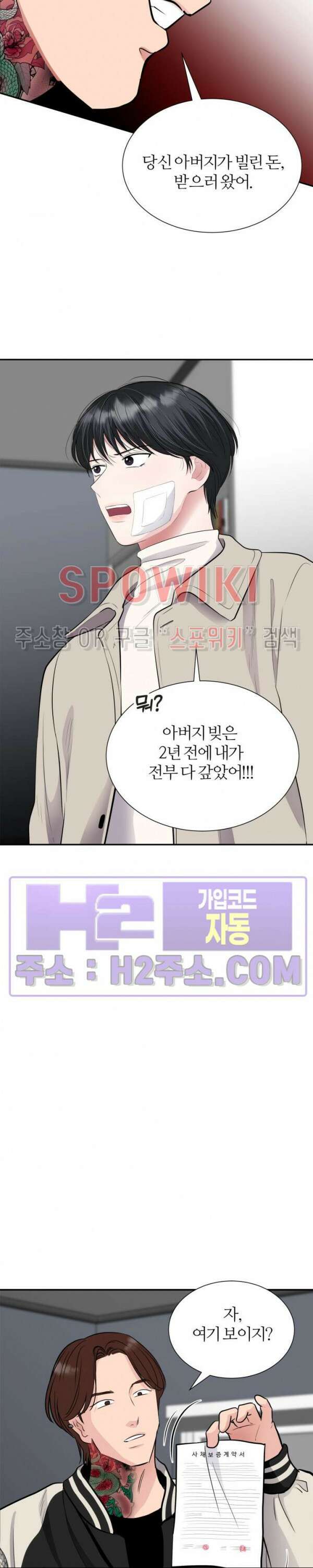 손과 손이 맞닿을 때 5화 7