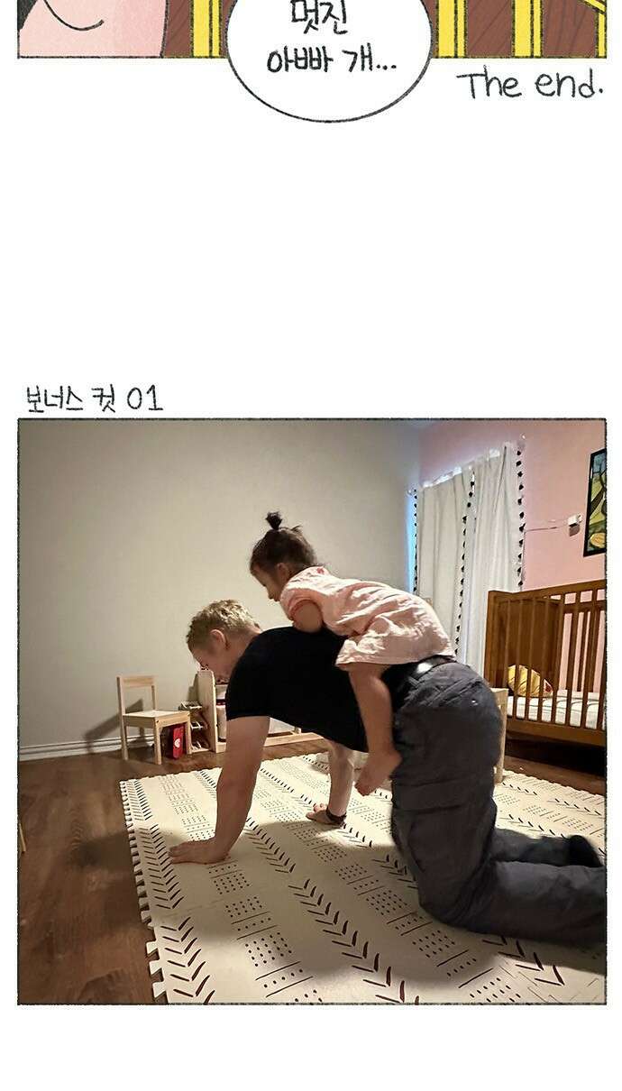 마님이네 미국 시골집 이야기 13화 남편의 정체 3