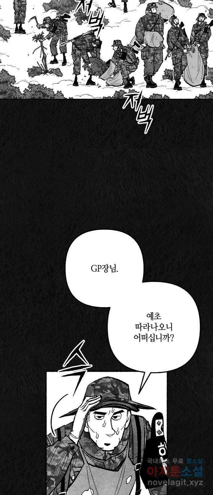 민간인 통제구역 - 일급기밀 48화-비공식[중▇ ▇▇▇의 진술4] 3