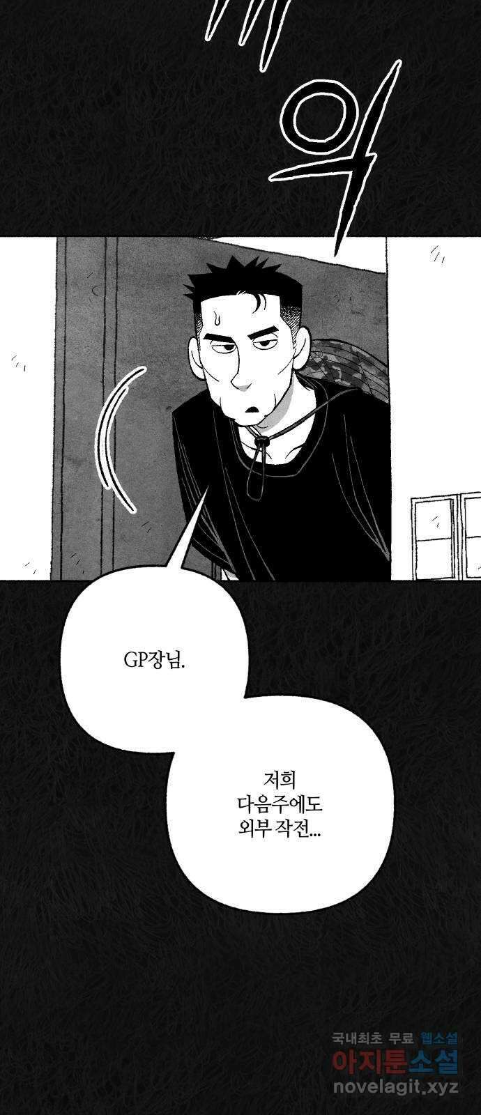 민간인 통제구역 - 일급기밀 48화-비공식[중▇ ▇▇▇의 진술4] 8