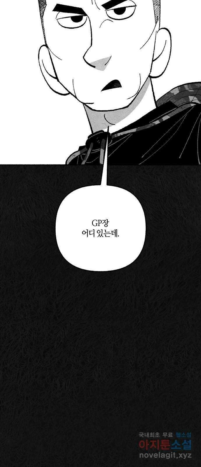 민간인 통제구역 - 일급기밀 48화-비공식[중▇ ▇▇▇의 진술4] 12