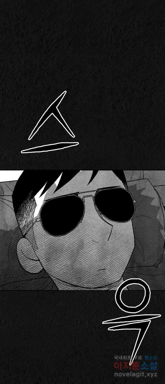 민간인 통제구역 - 일급기밀 48화-비공식[중▇ ▇▇▇의 진술4] 14
