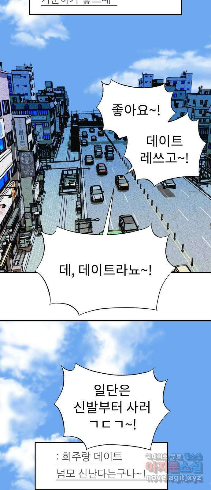 보고 있지? 71화. 7 1화 6