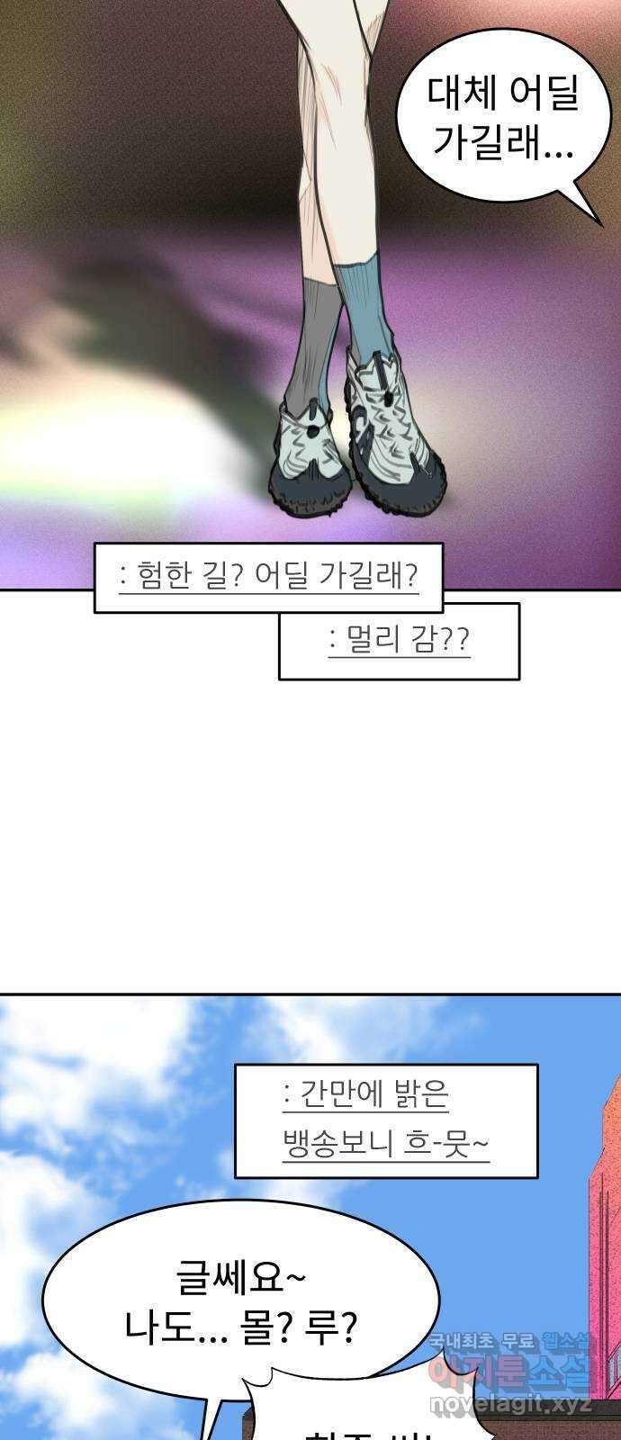 보고 있지? 71화. 7 1화 10