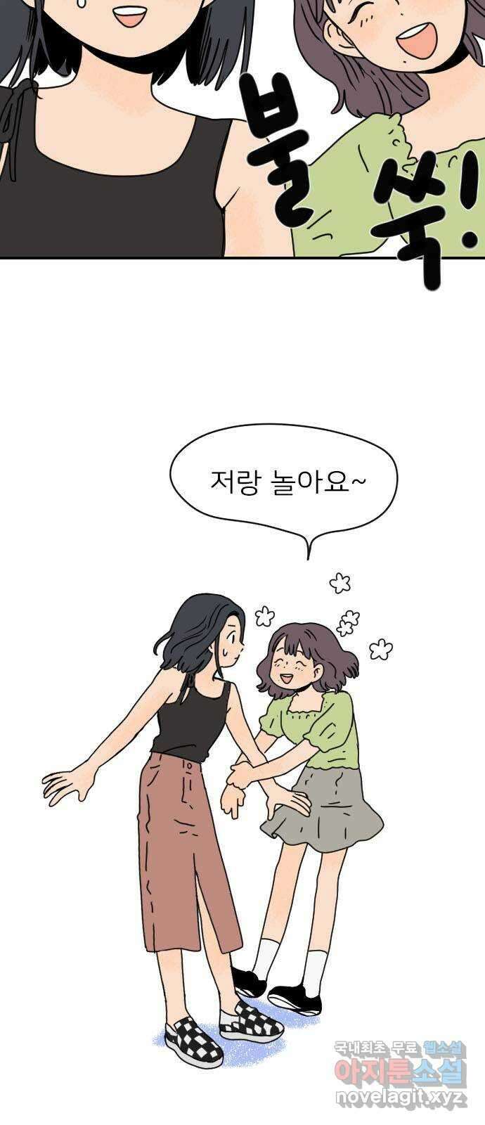 시선 끝 브로콜리 46화 2