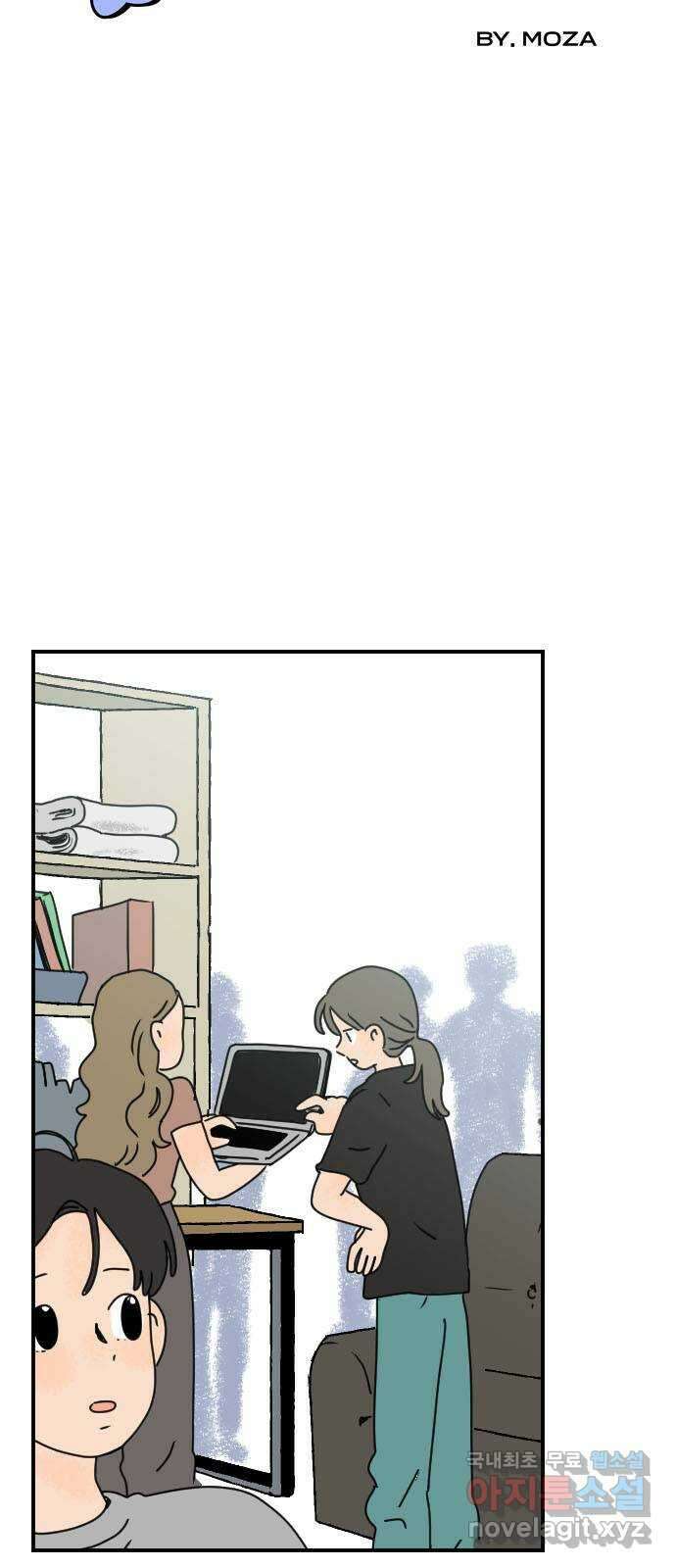 시선 끝 브로콜리 46화 6