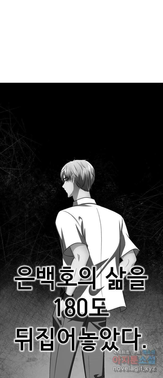 존잘주의 은백호 ending.7 3