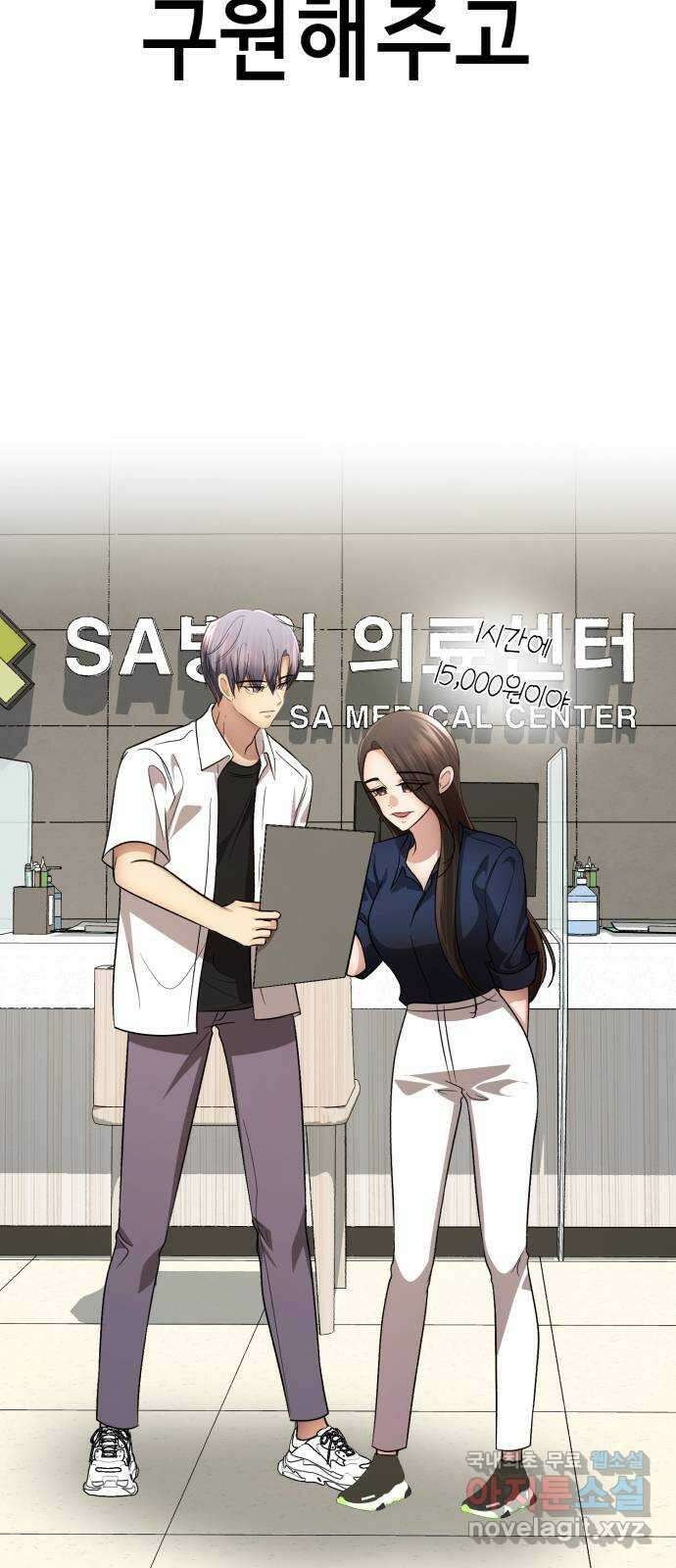 존잘주의 은백호 ending.7 6
